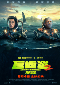 S级身材
